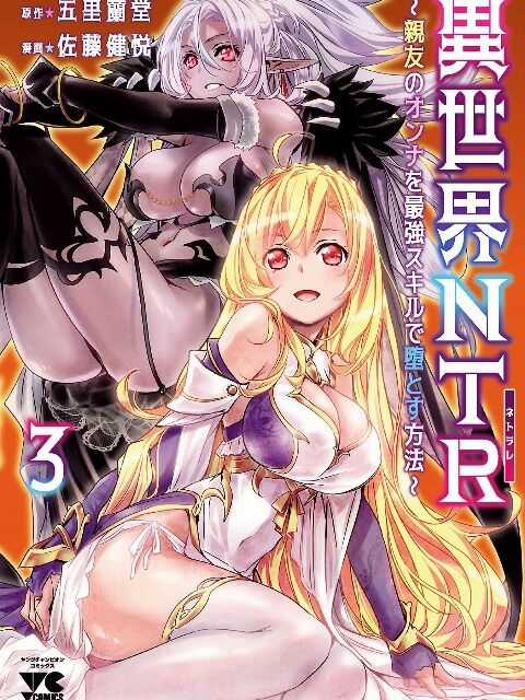 Isekai Ntr - Chapter 24 - Trang 1