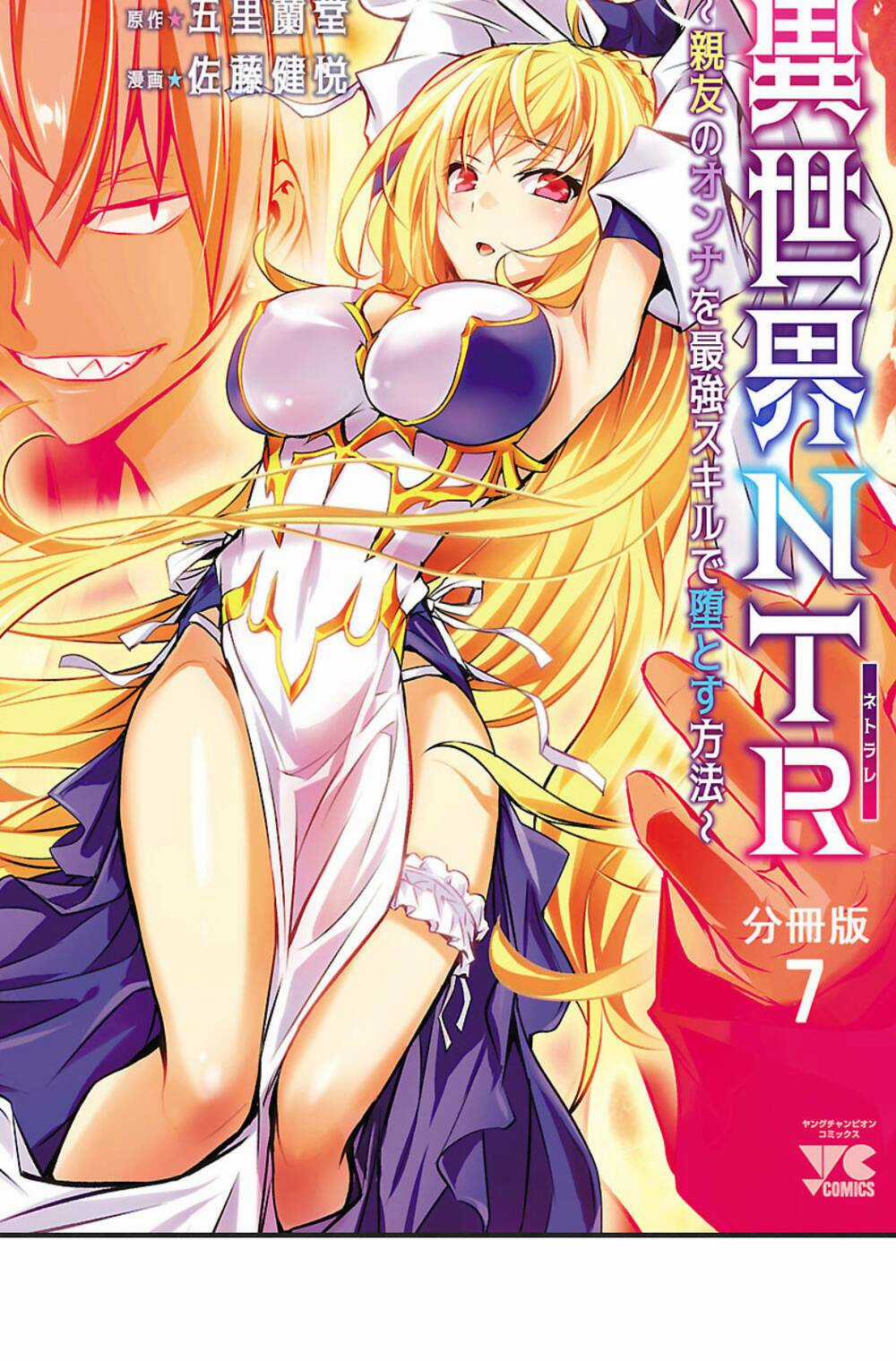 Isekai Ntr - Chapter 7 - Trang 2