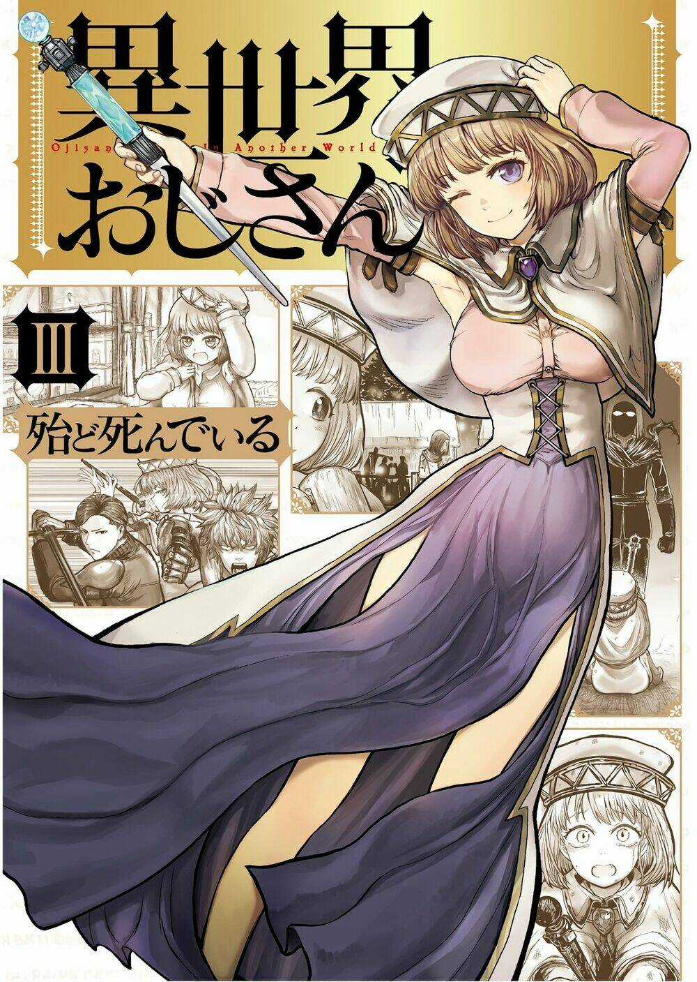 Isekai Ojisan - Chapter 14 - Trang 1