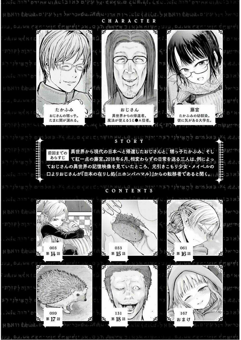 Isekai Ojisan - Chapter 14 - Trang 3