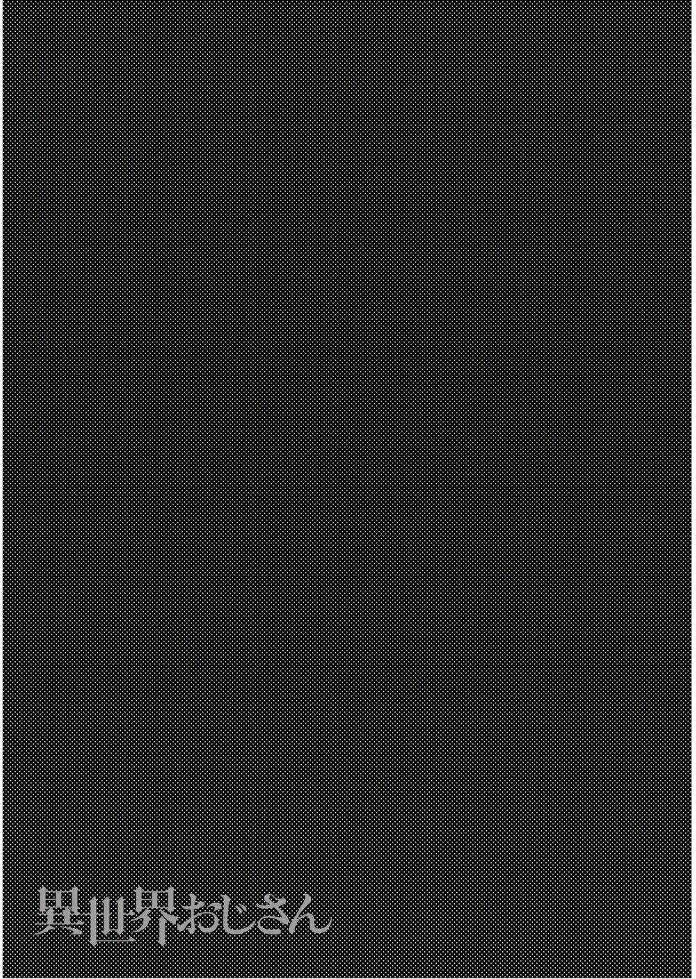 Isekai Ojisan - Chapter 18.5 - Trang 1