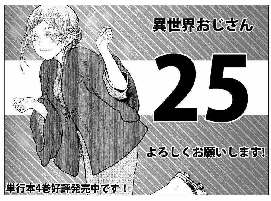 Isekai Ojisan - Chapter 25 - Trang 1