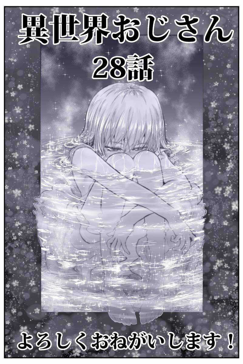 Isekai Ojisan - Chapter 28 - Trang 1