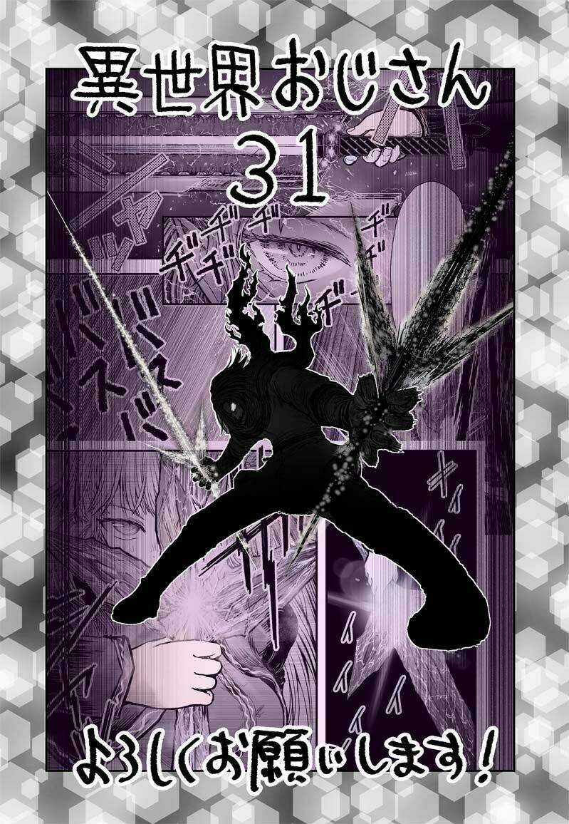 Isekai Ojisan - Chapter 31 - Trang 1