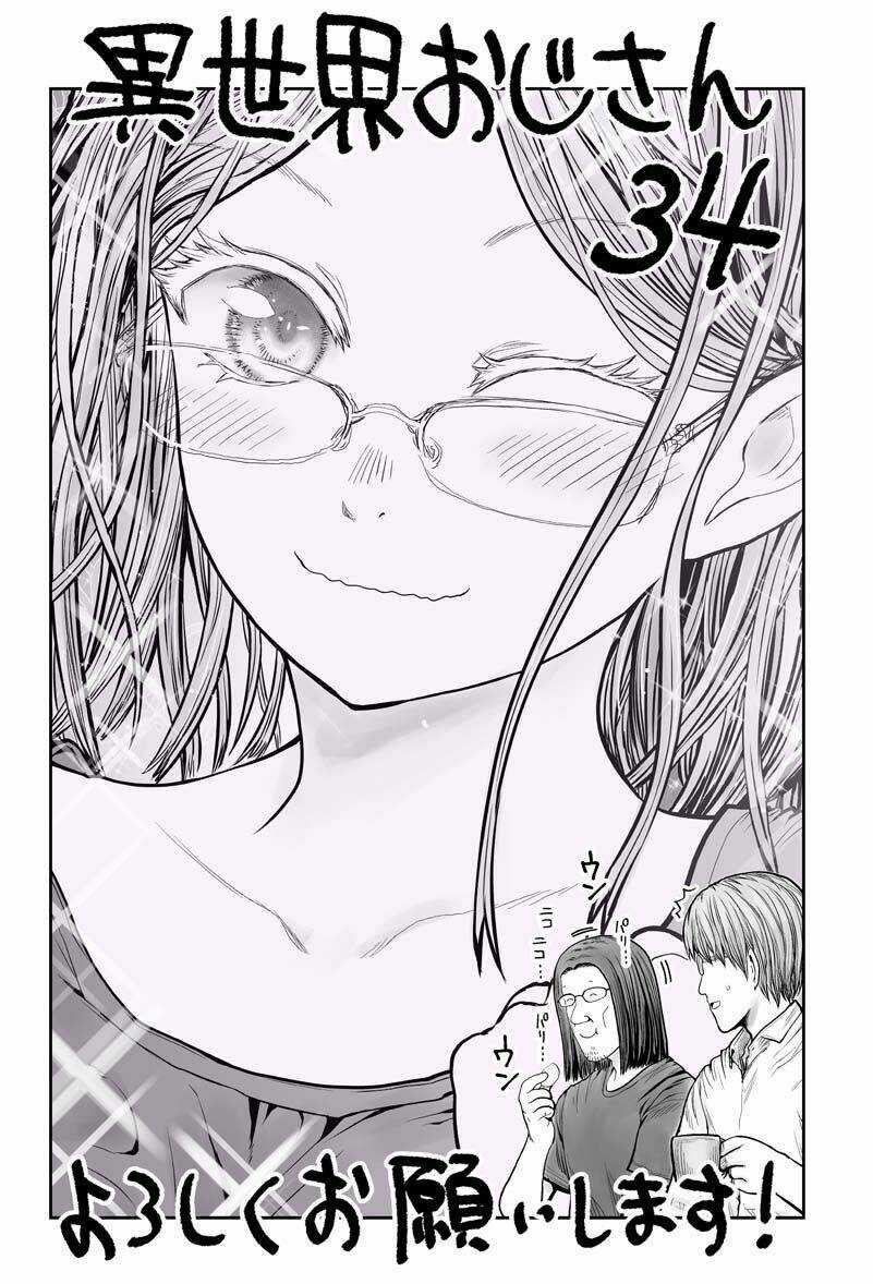 Isekai Ojisan - Chapter 34 - Trang 1