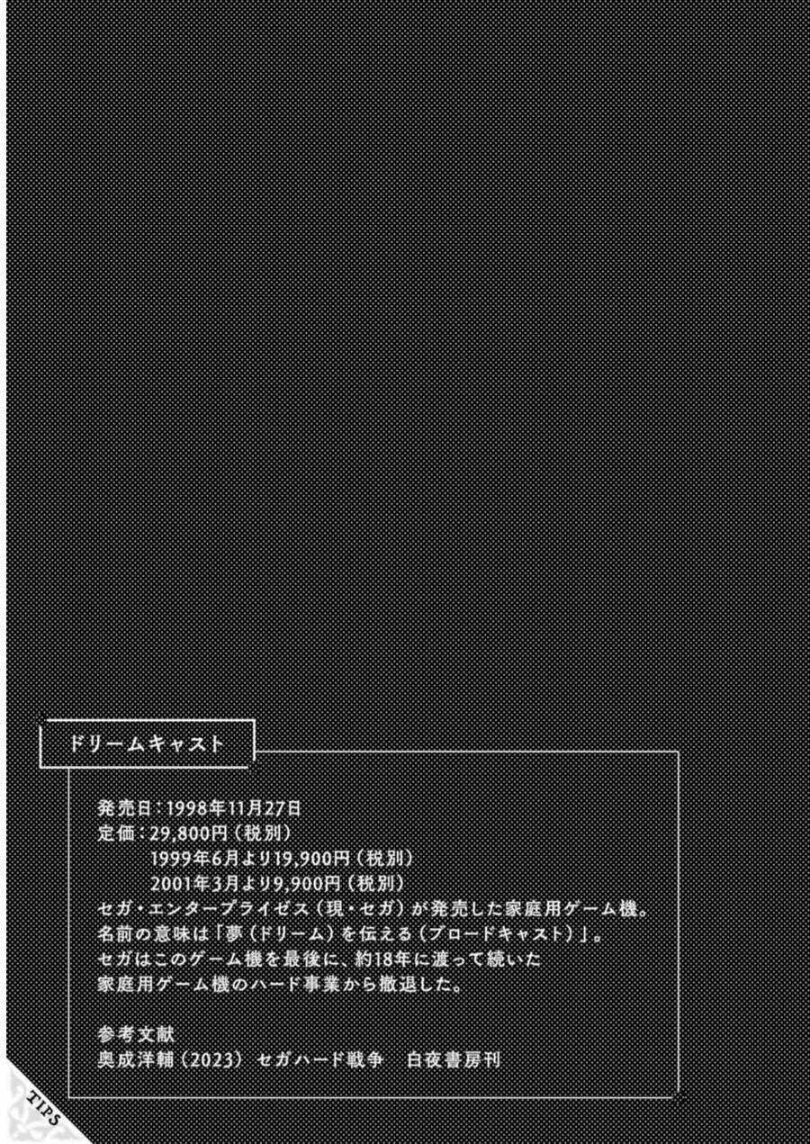 Isekai Ojisan - Chapter 50 - Trang 33