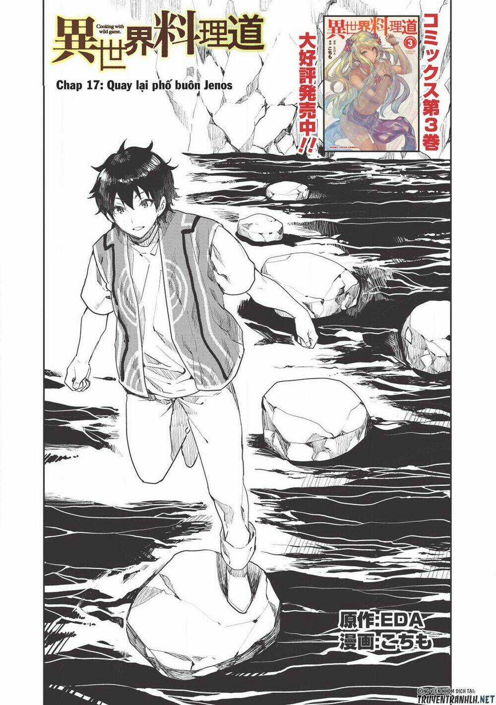 Isekai Ryouridou - Chapter 17 - Trang 6