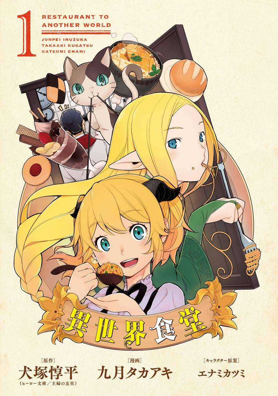 Isekai Shokudou - Chapter 1 - Trang 4