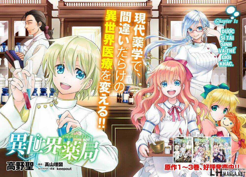 Isekai Yakkyoku - Chapter 1 - Trang 5