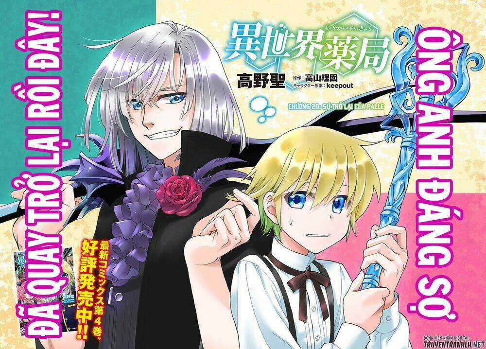 Isekai Yakkyoku - Chapter 20 - Trang 4