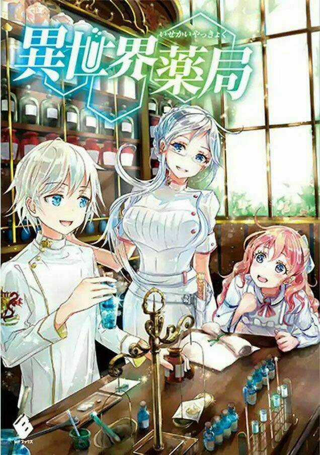 Isekai Yakkyoku - Chapter 21 - Trang 3