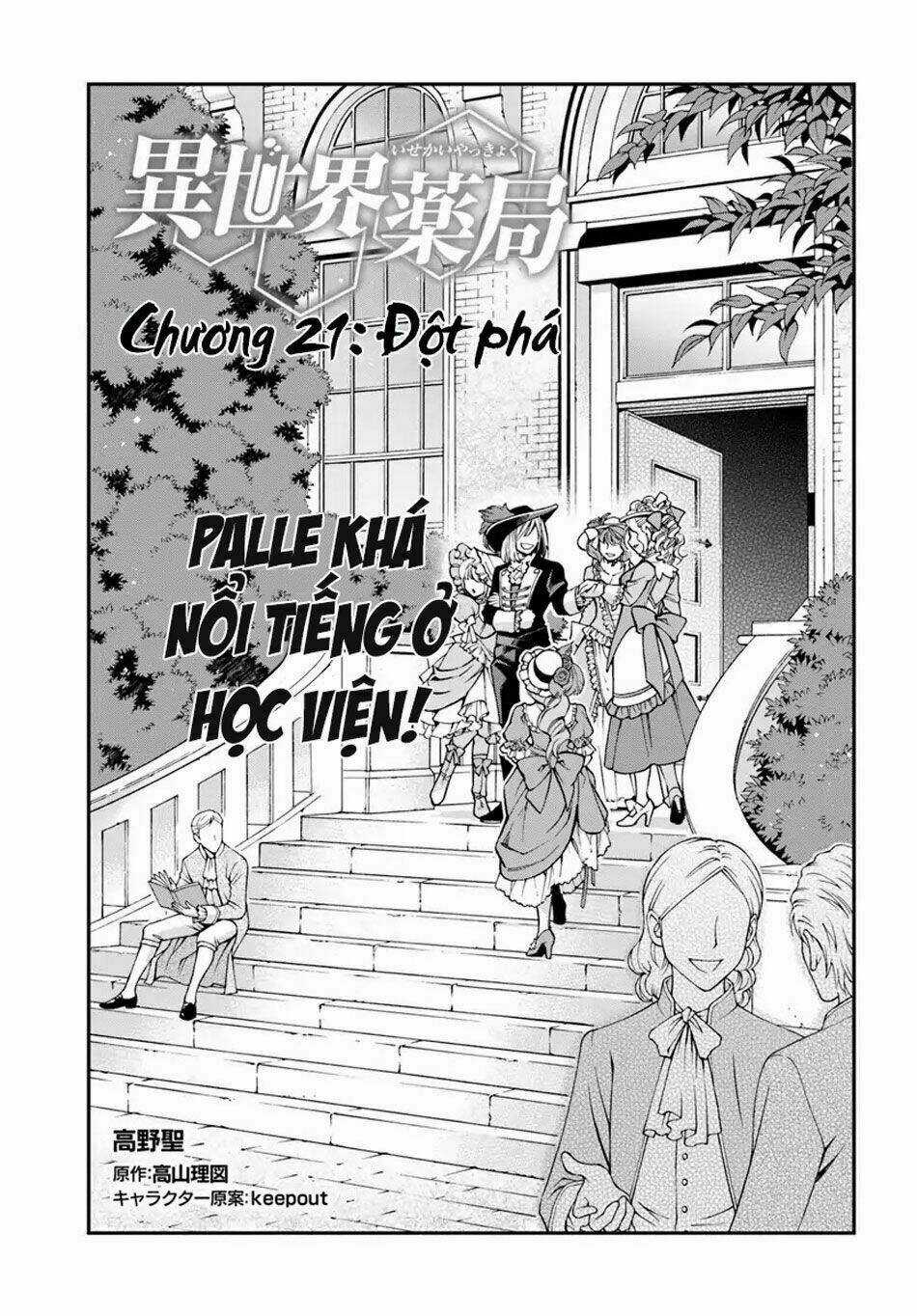 Isekai Yakkyoku - Chapter 21 - Trang 4