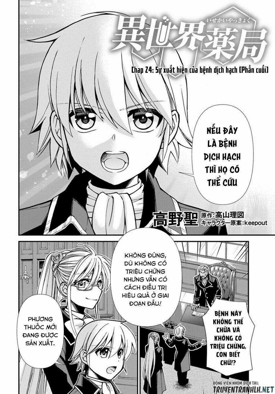 Isekai Yakkyoku - Chapter 24.2 - Trang 3