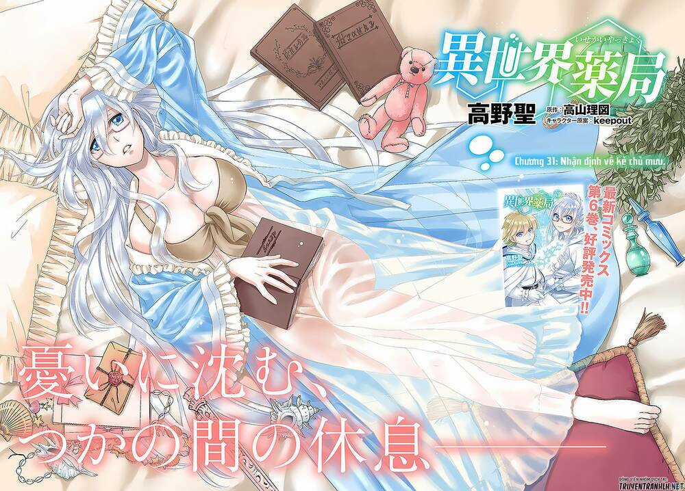 Isekai Yakkyoku - Chapter 31 - Trang 4