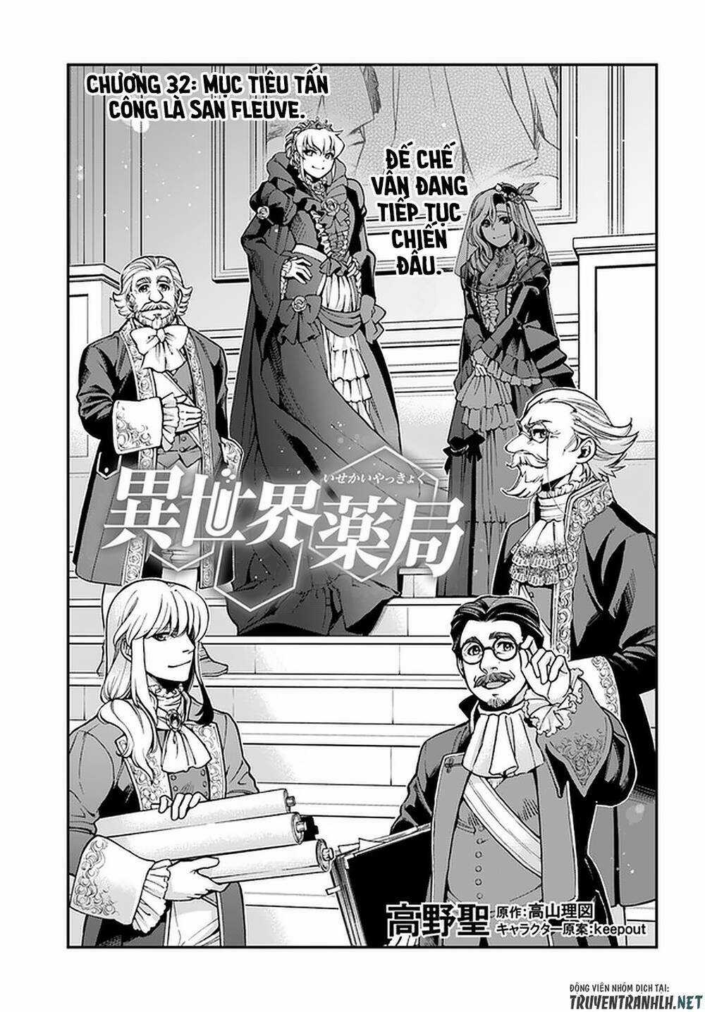 Isekai Yakkyoku - Chapter 32 - Trang 3