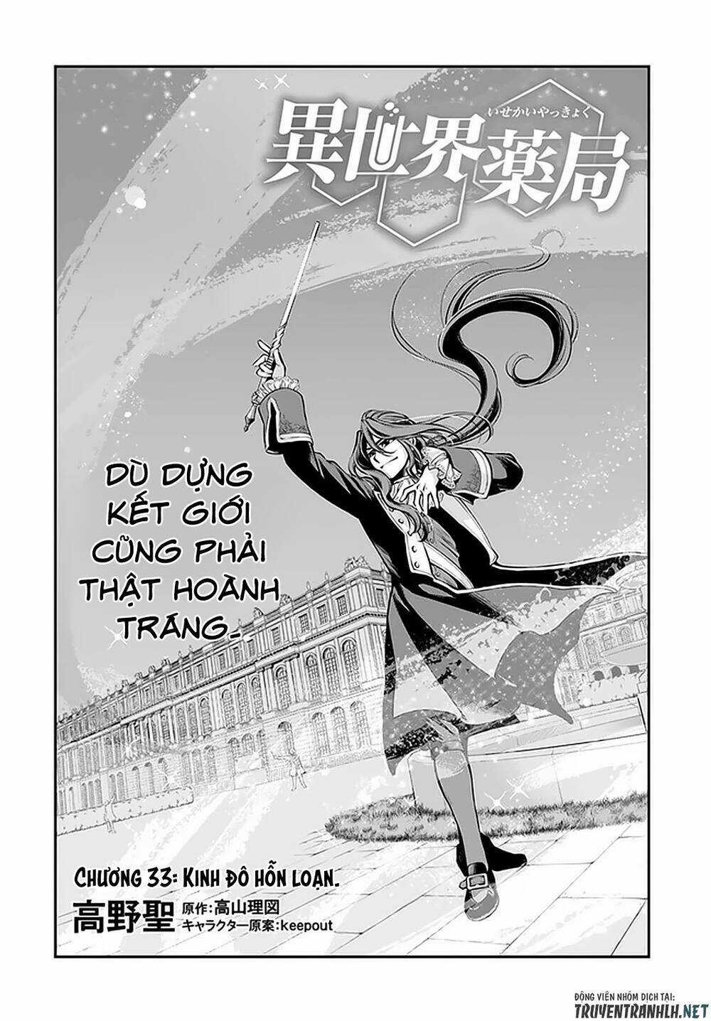 Isekai Yakkyoku - Chapter 33 - Trang 3