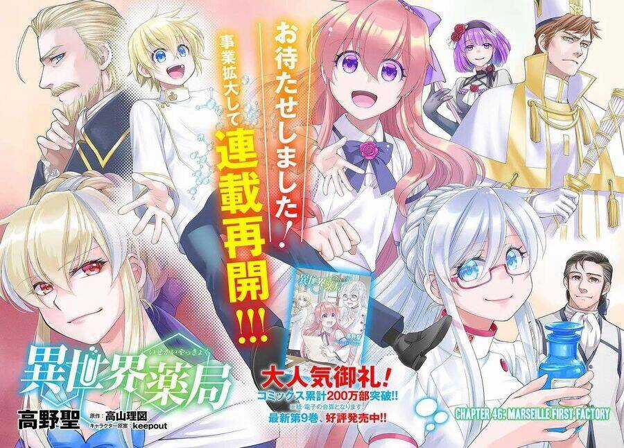 Isekai Yakkyoku - Chapter 46 - Trang 5