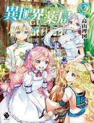 Đọc truyện Isekai Yakkyoku