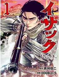 Đọc truyện Issak