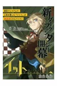 Đọc truyện It Vorspiel