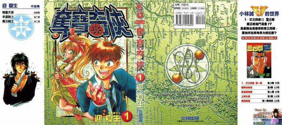Itadaki Shunpei!! - Chapter 1 - Trang 1