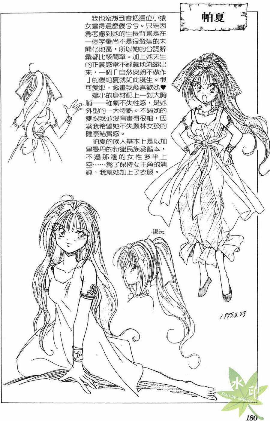 Itadaki Shunpei!! - Chapter 10 - Trang 46