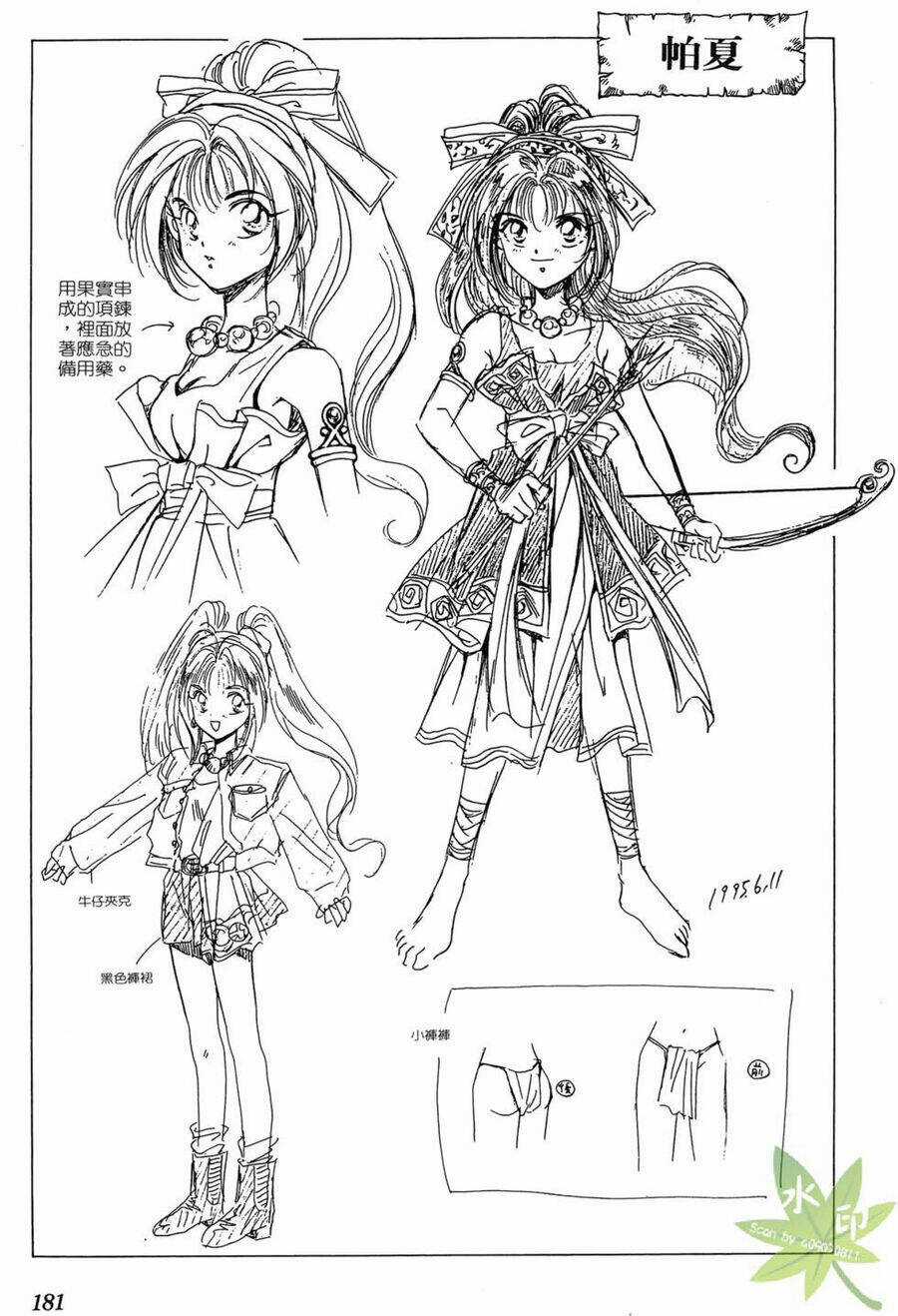 Itadaki Shunpei!! - Chapter 10 - Trang 47