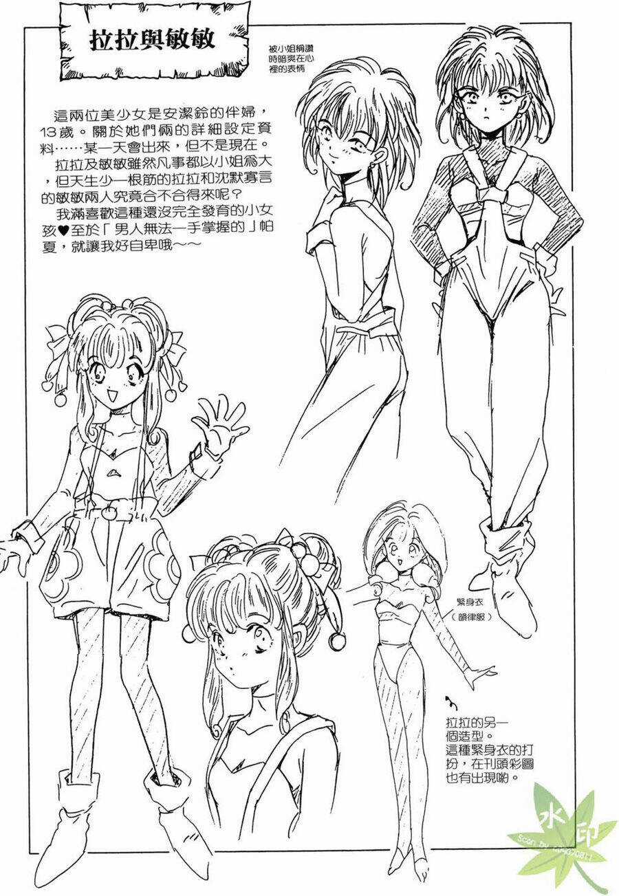 Itadaki Shunpei!! - Chapter 10 - Trang 53