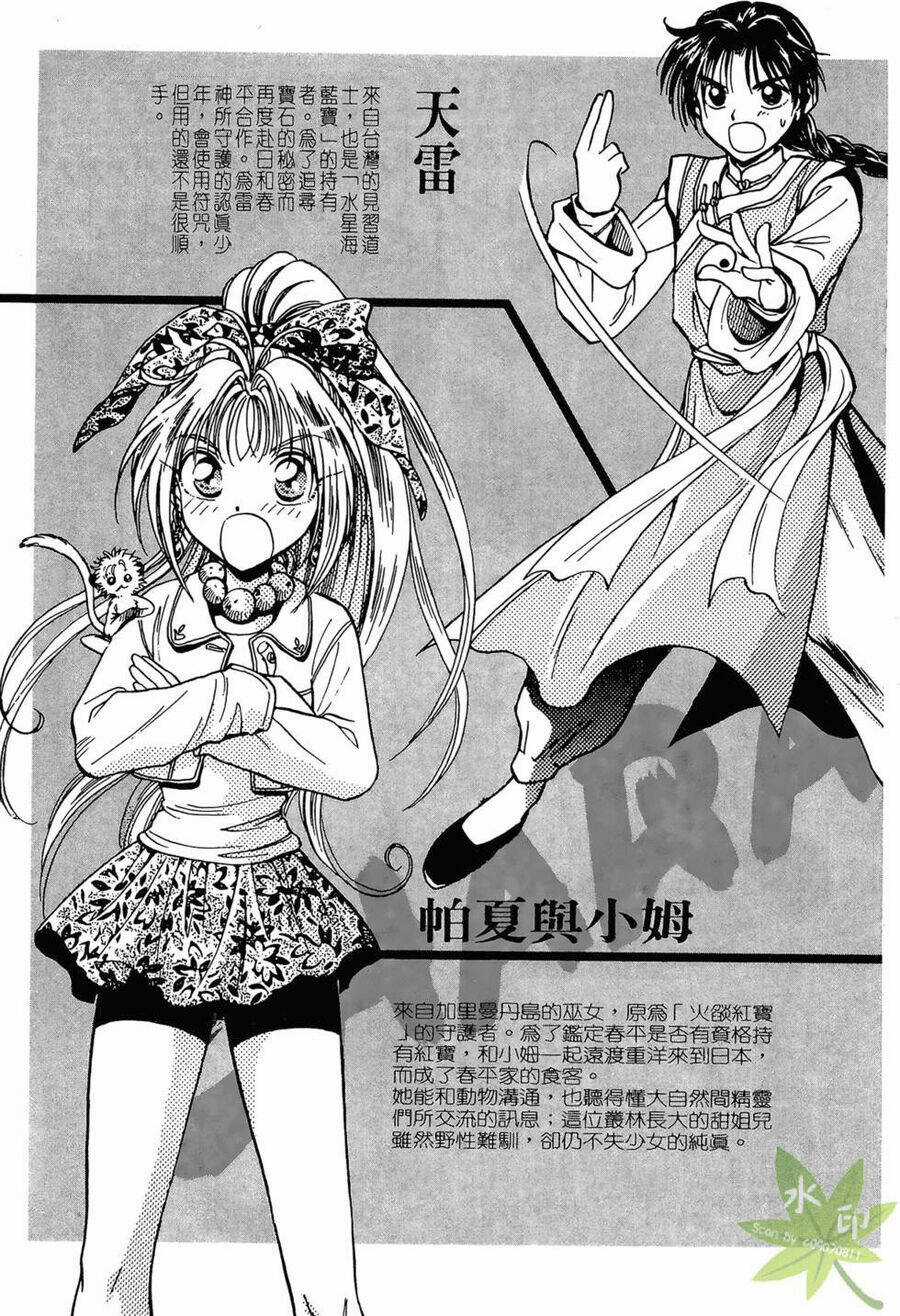Itadaki Shunpei!! - Chapter 11 - Trang 6