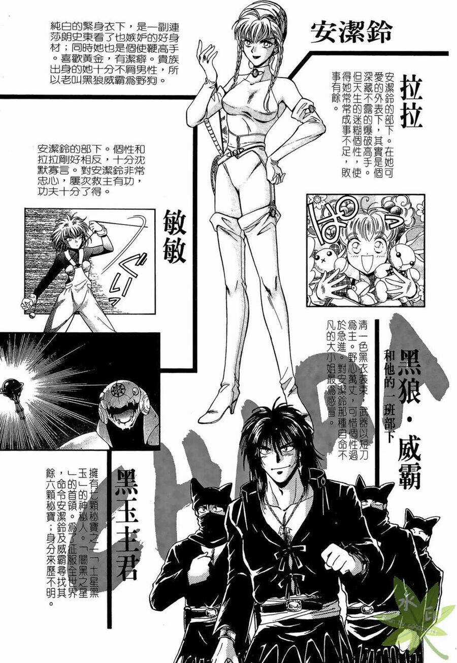 Itadaki Shunpei!! - Chapter 11 - Trang 8