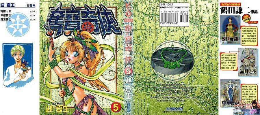 Itadaki Shunpei!! - Chapter 20 - Trang 1