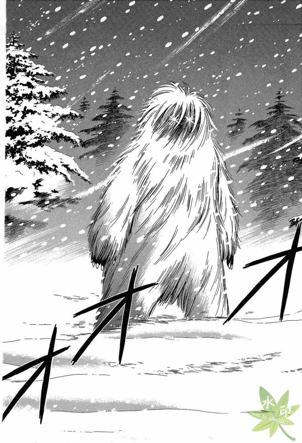 Itadaki Shunpei!! - Chapter 28 - Trang 24