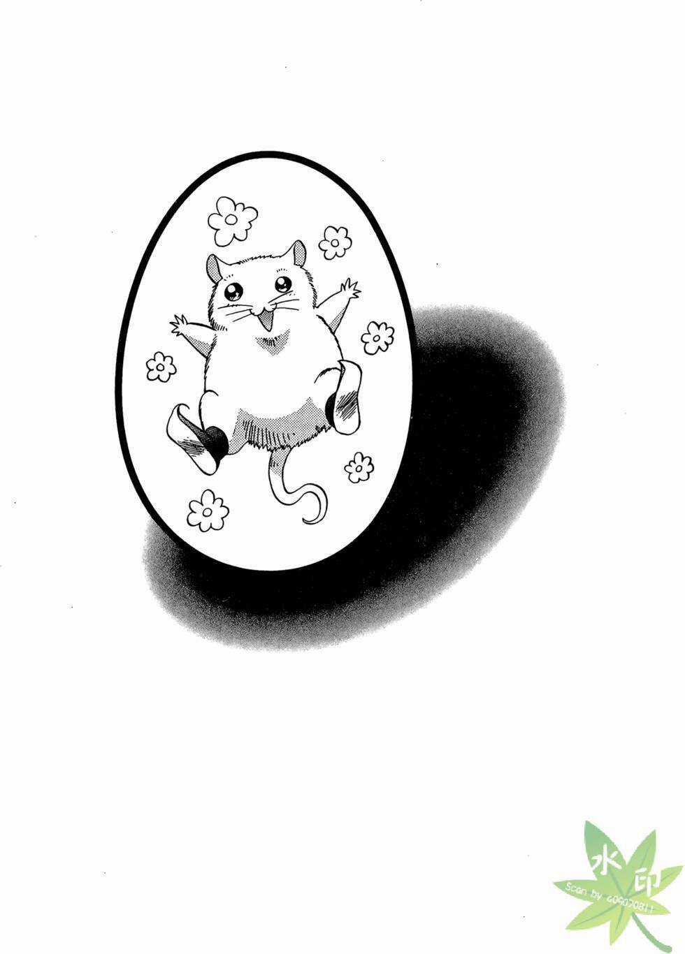 Itadaki Shunpei!! - Chapter 33 - Trang 1