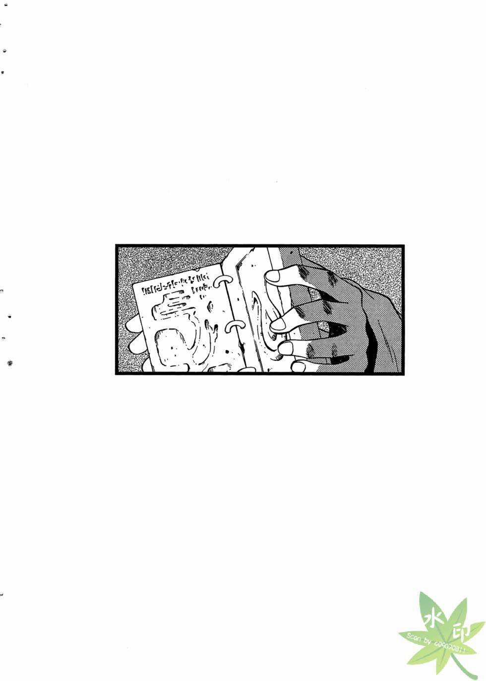 Itadaki Shunpei!! - Chapter 36 - Trang 1