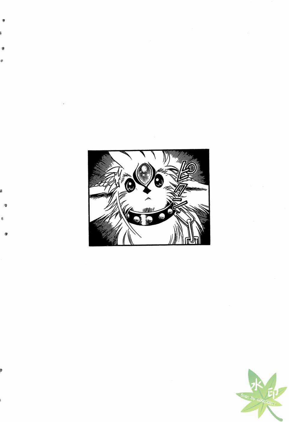 Itadaki Shunpei!! - Chapter 37 - Trang 1