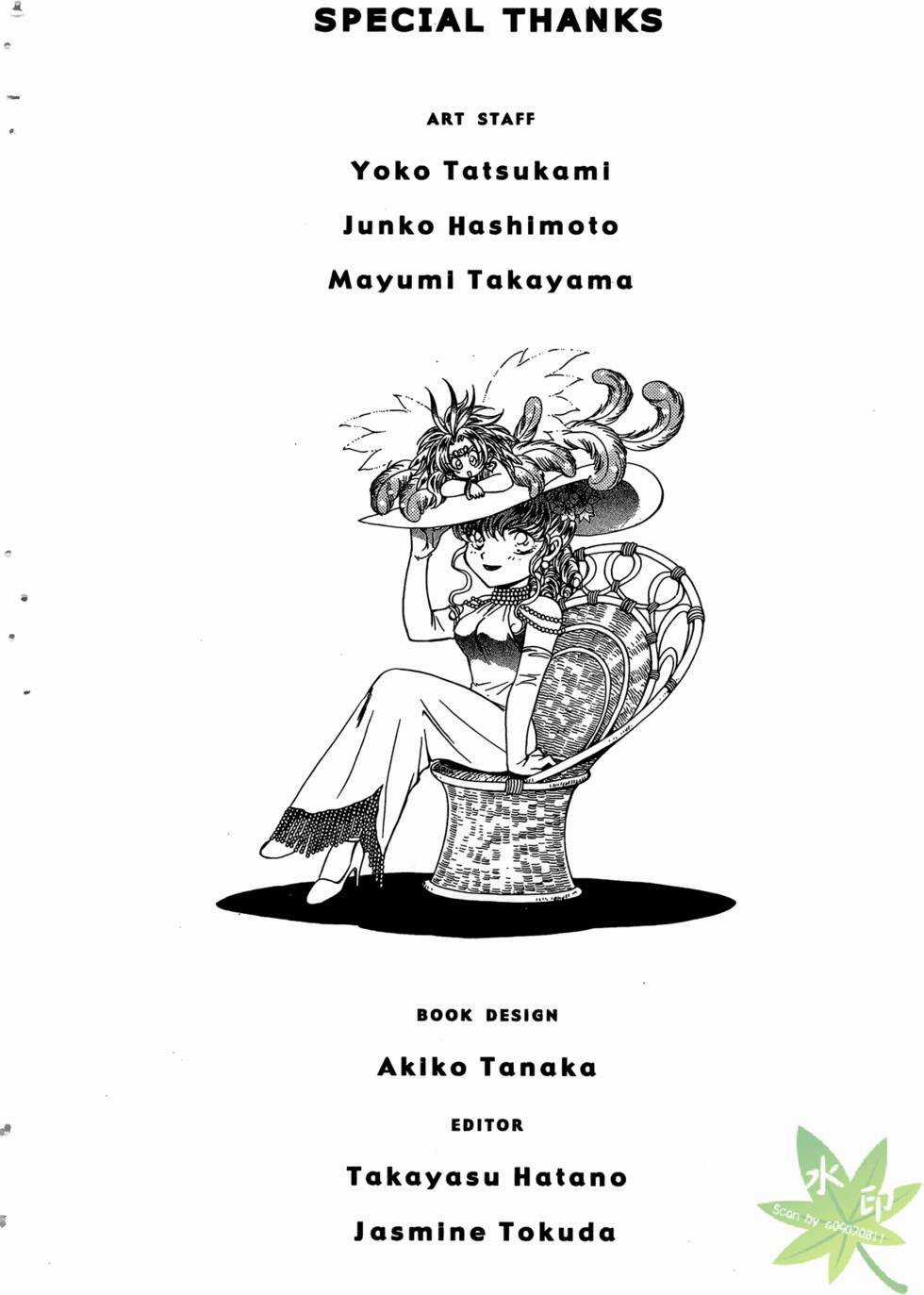 Itadaki Shunpei!! - Chapter 38 - Trang 35