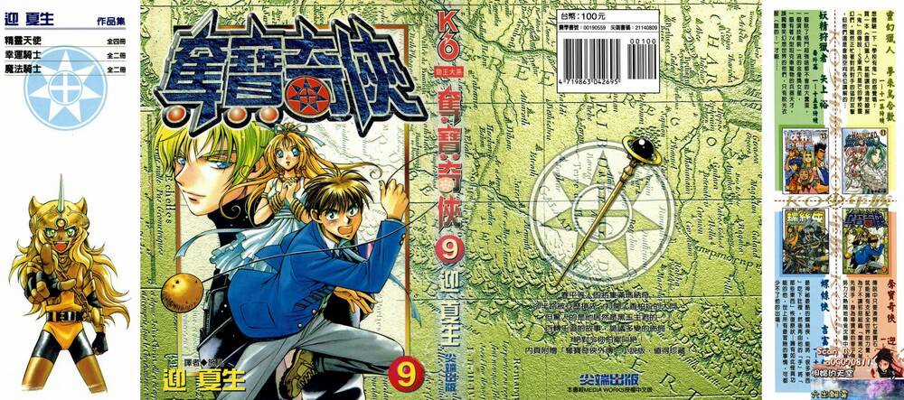 Itadaki Shunpei!! - Chapter 39 - Trang 1