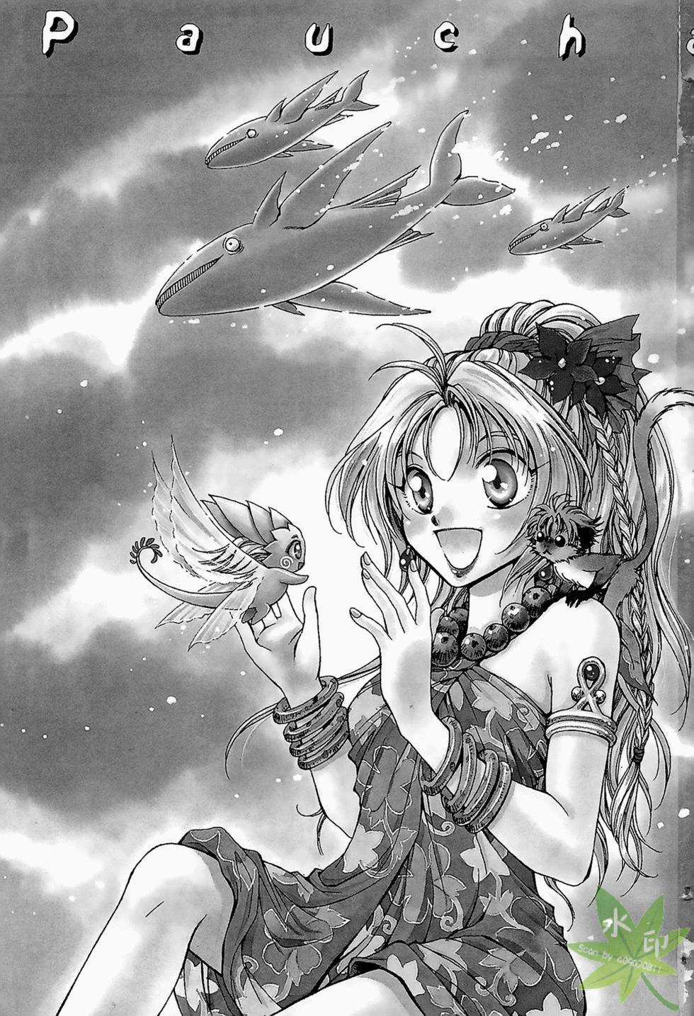 Itadaki Shunpei!! - Chapter 39 - Trang 2