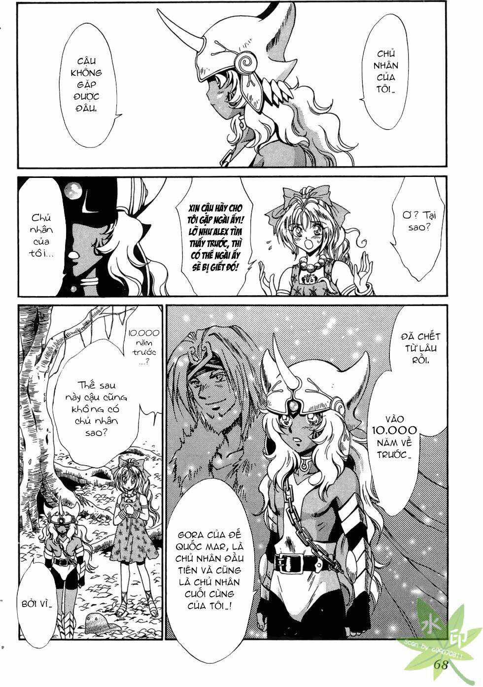 Itadaki Shunpei!! - Chapter 40 - Trang 31