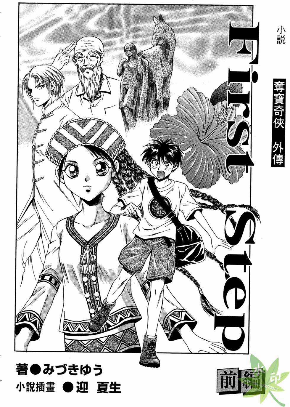 Itadaki Shunpei!! - Chapter 43 - Trang 33