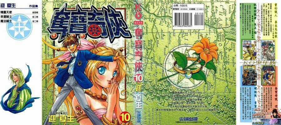 Itadaki Shunpei!! - Chapter 44 - Trang 1