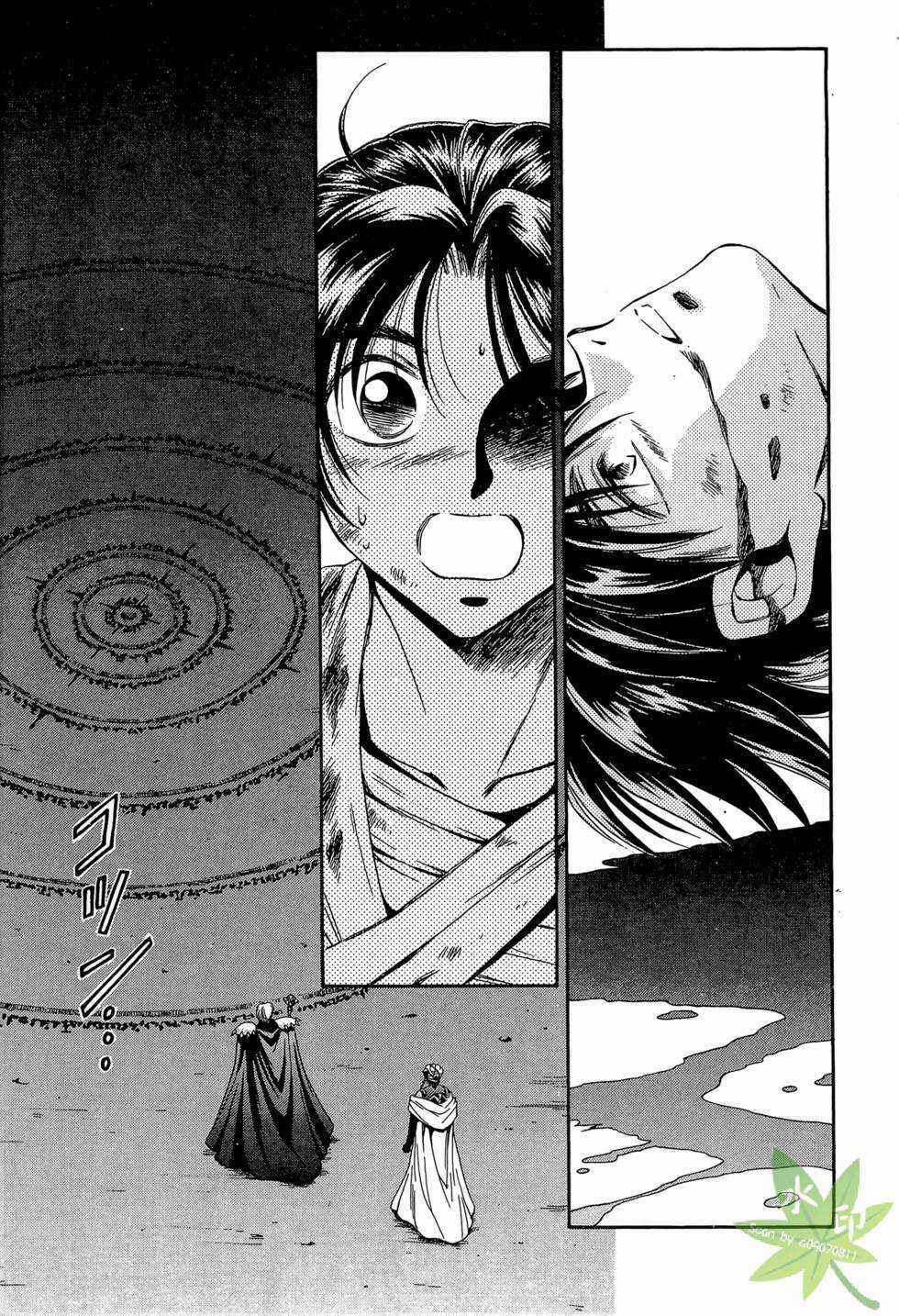 Itadaki Shunpei!! - Chapter 46 - Trang 4