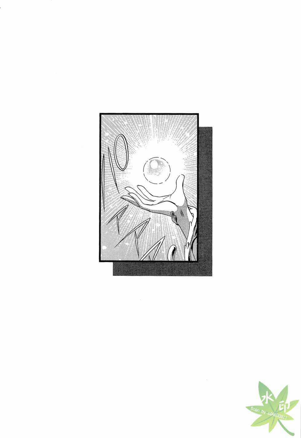 Itadaki Shunpei!! - Chapter 48 - Trang 1