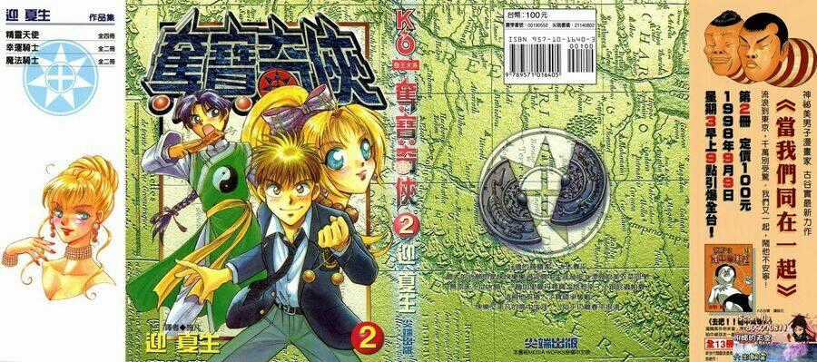 Itadaki Shunpei!! - Chapter 6 - Trang 1