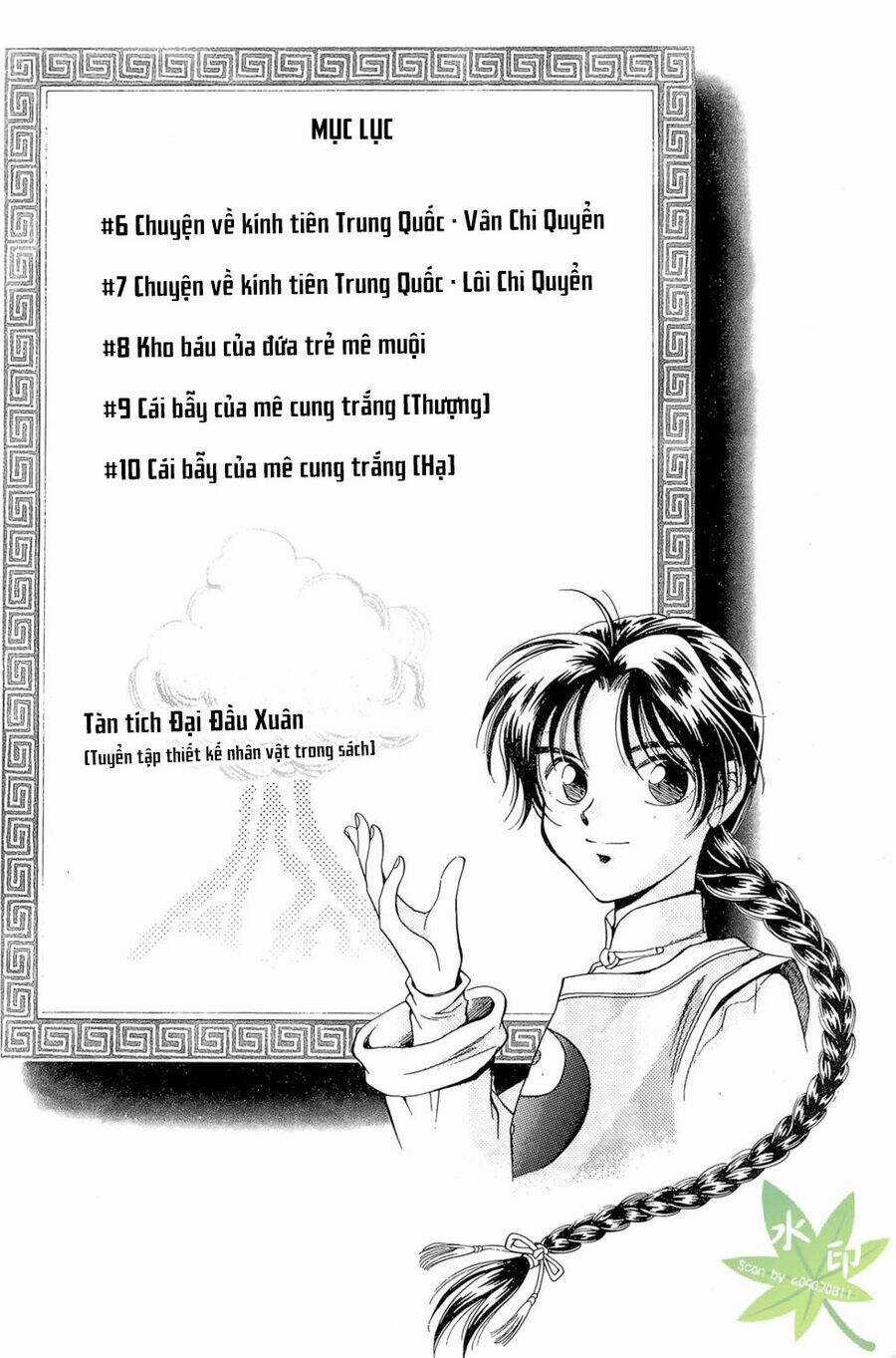 Itadaki Shunpei!! - Chapter 6 - Trang 3