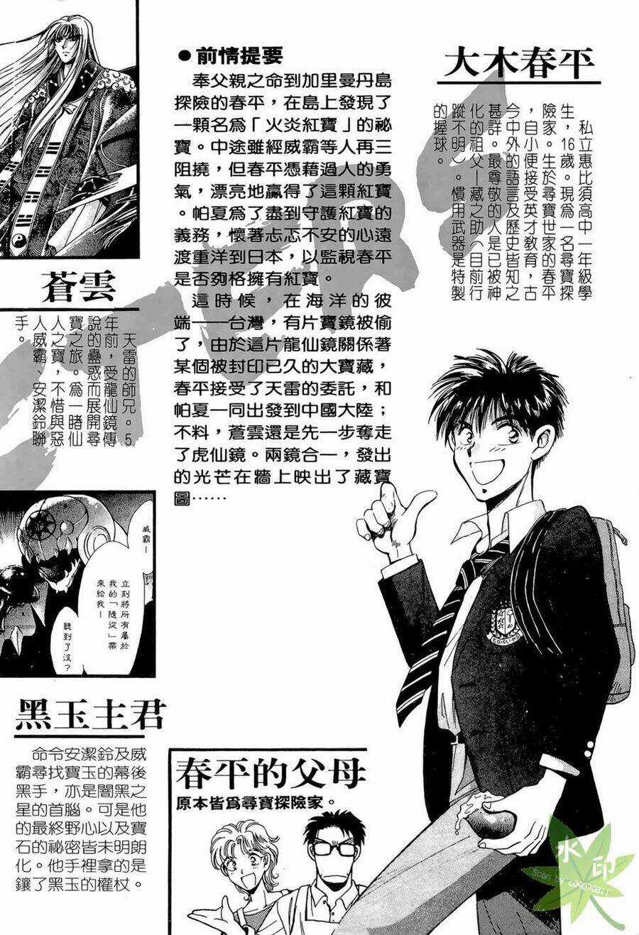 Itadaki Shunpei!! - Chapter 6 - Trang 5