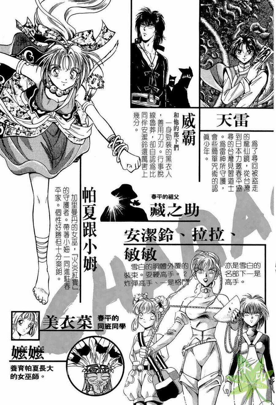 Itadaki Shunpei!! - Chapter 6 - Trang 6