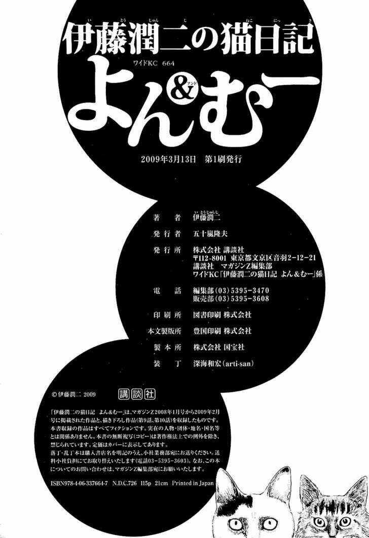 Ito Junji Cat's Diary - Chapter 10 - Trang 17