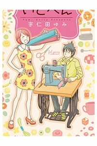 Đọc truyện Itohen