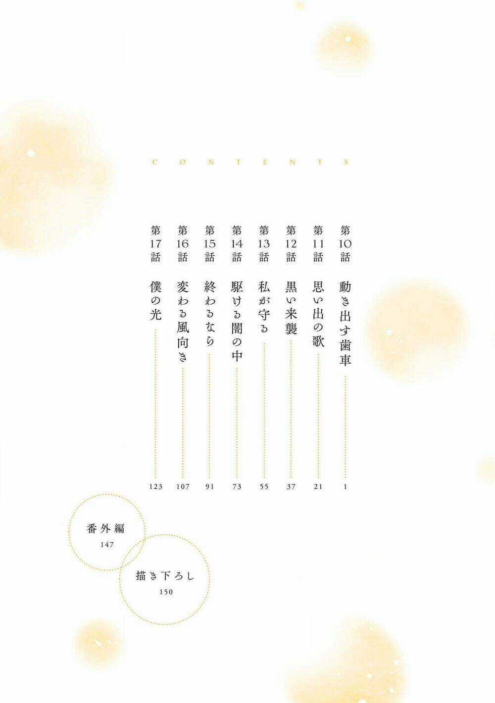 Itoshi No Ko, Charlotte - Chapter 10 - Trang 6